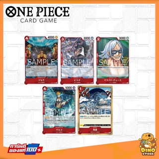 [One Piece Card Game] [R] สีแดง การ์ดวันพีช OP02 (ขายแยก) ของแท้100%