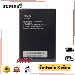 แบตเตอรี่ แท้ TECNO POP 1 POP 2 F1 F3 POP 2F B1F แบต battery BL-24ET 2500mAh รับประกัน 3 เดือน