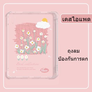 ดอกลิลลี่แห่งหุบเขา เคสกันกระแทกถุงลมนิรภัย เคสไอแพดสามพับ เคสไอแพดลายการ์ตูน compatible for เคสไอแพด gen9 gen 8 gen 7 เคสไอแพด mini 6 5 4 เคสไอแพด Air 3 เคสไอแพด Air4 Air5 เคสไอแพด ipad 2020 ipad mini6 เคสไอแพด