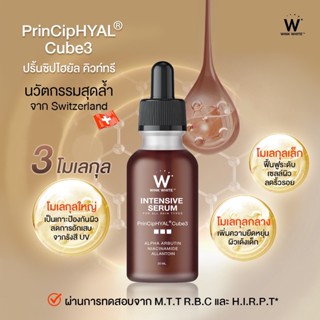 ส่งฟรี🔥2 ขวด สุดคุ้ม🔥 เซรั่มอิงล็อต WINK WHITE INTENSIVE SERUM | ฟื้นฟูผิว ลดการอักเสบและระคายเคืองของผิว