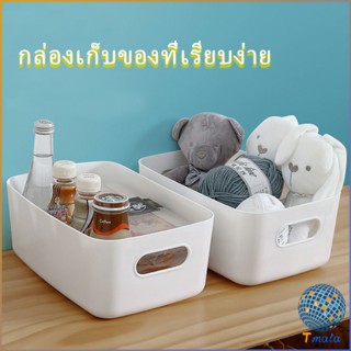 Tmala กล่องพลาสติก ""สไตล์ยุโรป"" กล่องเก็บของพลาส กล่องขนาดเล็ก Storage Box