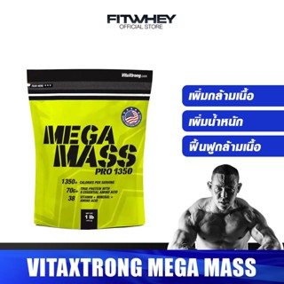 VITAXTRONG MEGA MASS PRO WHEY PROTEIN 1350 ขนาด 1 LB เพิ่มน้ำหนัก เพิ่มกล้ามเนื้อ