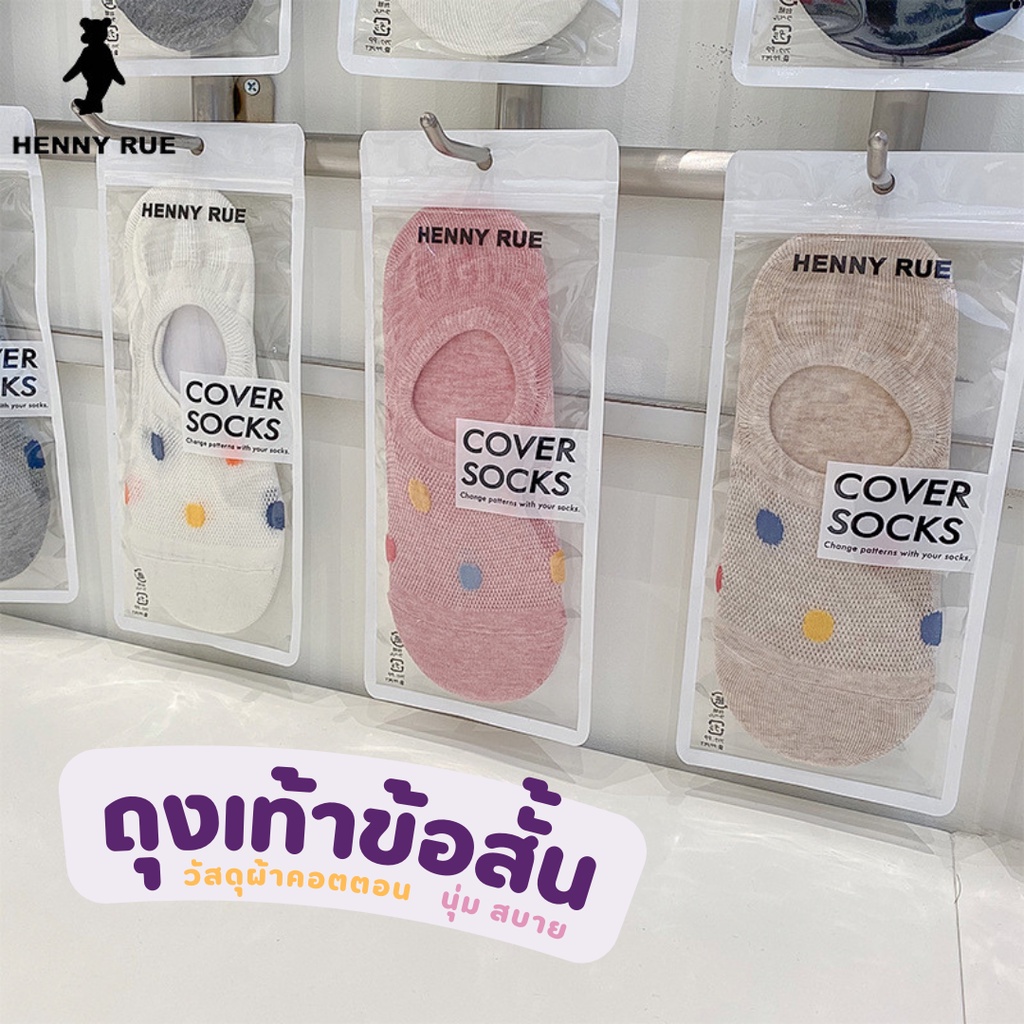 ถุงเท้า​ข้อสั้น สไตล์เกาหลี ผ้า cotton นิ่ม ช่วยซับเหงื่อกันอับเท้า #PE15