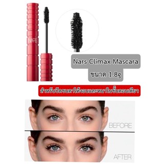 NARS Climax Dramatic Volumizing Mascara 1.8 g