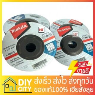 ใบเจียร์กระจก แผ่นเจียร์กระจก MAKITA B-51362 B-51378 A-80933 ใบเจียร์ แผ่นเจียร์ ของแท้100%