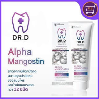 ยาสีฟันเปลือกมังคุด ดร.ดี  (Dr.D Toothpaste) ยาสีฟันสมุนไพรสำหรับผู้ป่วยเบาหวานและคนทั่วไป