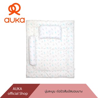 Auka เซตผ้านวมเด็กแรกเกิด ถึง 2ขวบ Collection Cocoa