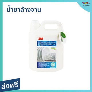 น้ำยาล้างจาน 3M รุ่นฉลากเขียว ล้างออกง่าย ขนาด 3.5 ลิตร - นํ้ายาล้างจาน นำ้ยาล้างจาน Dish Washing liquid