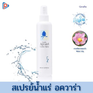 กิฟฟารีน สเปรย์น้ำแร่ สเปรย์แต่งหน้า น้ำแร่ mineral spray บำรุงผิวหน้า facial สารสกัดจากดอกบัว เมคอัพติดทน ชุ่มชื่น 200m