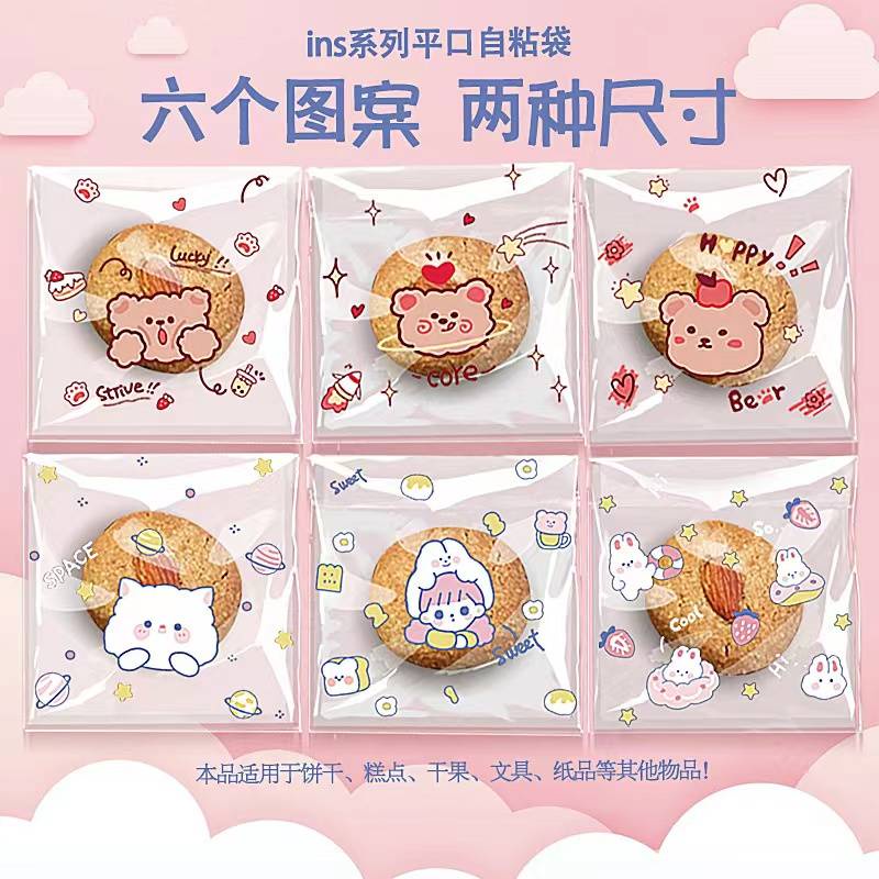 ถุงกาว ฝากาว 1แพค95-100ใบ ขนาด7x7cm 10x10cm ใส่ขนม คุกกี้ ถุง ใส่บราว์นี่ คริสมาส