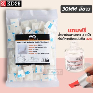 แป้นยึดเคเบิ้ลไทร์ (Cable Tie Mounts) เทปกาว 3M ขนาด 30x30mm. สีขาว 100 ตัว