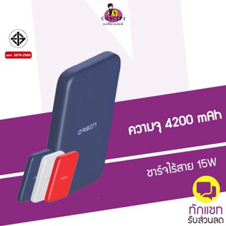 แบตสำรอง Orsen by Eloop EW50 4200mAh Wireless Charger ชาร์จไร้สาย 15W มีไฟ LED