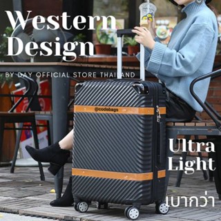 ✔️ถูกที่สุด✔️ กระเป๋าเดินทาง 20นิ้ว 24นิ้ว 28นิ้ว รุ่น western coollife luggage กระเป๋าล้อลาก 4ล้อ ใบใหญ่ ทน เบา จุ