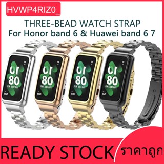 สายนาฬิกาโลหะสแตนเลสสำหรับ Huawei Band 7 6 เปลี่ยนสายนาฬิกาสำหรับ Honor Band 6