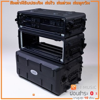 8 Box Premium Series 8" Depth Rack 2US / 3US / 4US / 6US ชุดชั้นวาง Rack