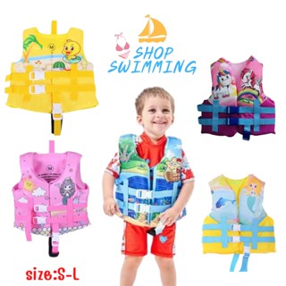 ชูชีพเสื้อกั๊ก ไซส์ S-L สำหรับเด็กมีที่ล็อคใต้ขาและด้ายหน้า …