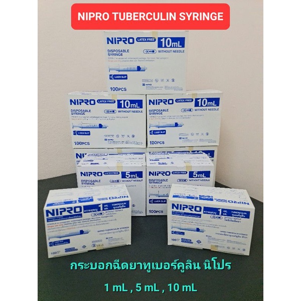 ยกกล่อง(100ชิ้น)‼️ กระบอกฉีดยา ไซริงค์ , NIPRO Disposable Syringe (1mL , 5mL , 10mL)
