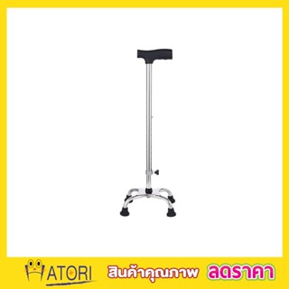 Stainless steel walking stick 4 legs ไม้เท้าสแตนเลส ไม้เท้า ไม้เท้าเดินป่า ไม้เท้าพยุงตัว ไม้เท้า 4 ขา ไม้เท้า T1910