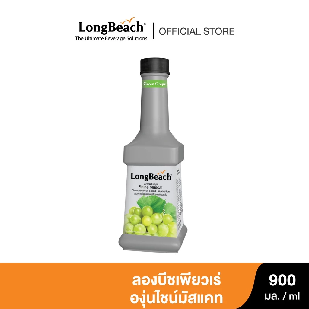 ลองบีชเพียวเร่องุ่นเขียวไชน์มัสแคท (900 ml) LongBeach Shine Muscat Grape Puree น้ำผลไม้ผสมเนื้อ/ น้ำผลไม้เข้มข้น