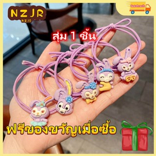 ※NZJR※ ยางรัดผม ลายการ์ตูนน่ารัก สุ่มสี สีม่วง 1 ชิ้น