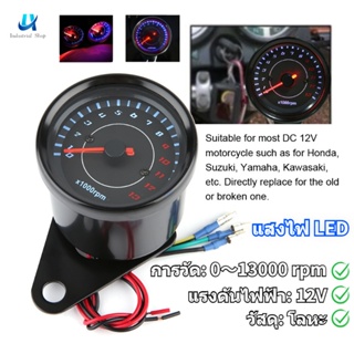 พร้อมส่ง   เครื่องวัดรอบเครื่องยนต์รถจักรยานยนต์ Dc 12V Led Backlight Tachometer