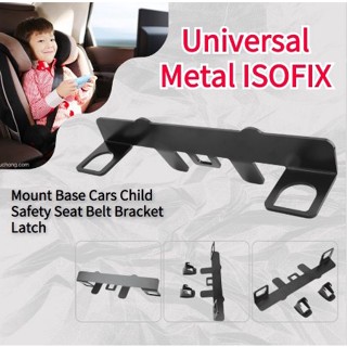 [Recommend] Yiche Universal อุปกรณ์เมาท์ขาตั้งโลหะ Isofix สําหรับวางเข็มขัดนิรภัยในรถยนต์สําหรับเด็ก