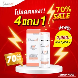 🔥โปร4แถม1🔥ส่งฟรีEMS!! Dearest 2in1 Mask&amp;Clean Serum เจลล้างหน้าสูตรเซรั่ม 100ml