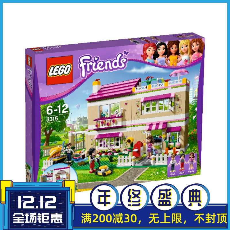 Authentic LEGO LEGO 3315 Friends Girl Friends Series Olivia's House