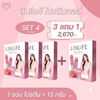 โปรตีนลีนไลฟ์ 3 แถม 1 LINLIFE