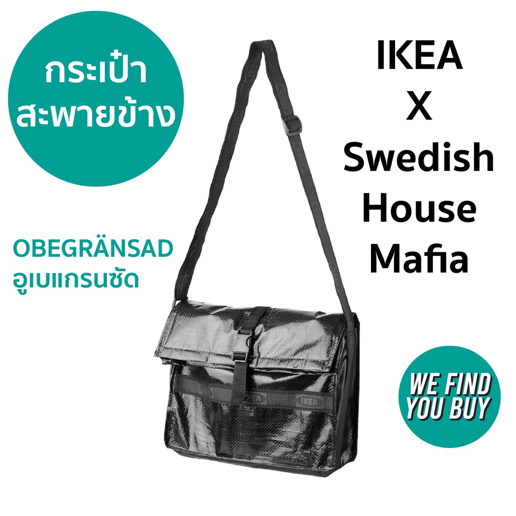 IKEA x Swedish House Mafia OBEGRÄNSAD กระเป๋าสะพายข้าง