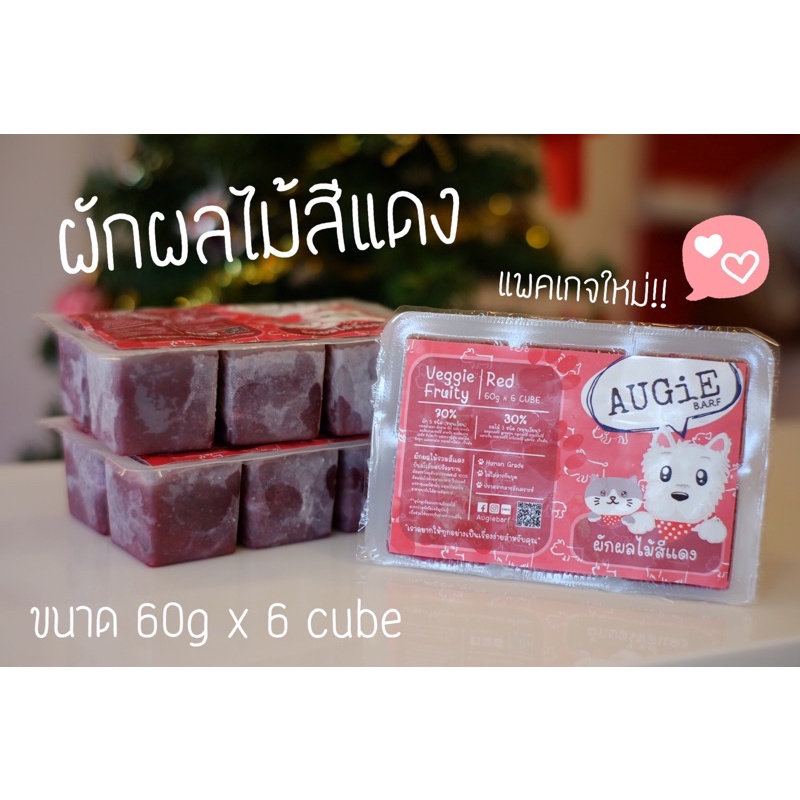 Red ผักผลไม้สีแดงในน้ำซุป (360g)