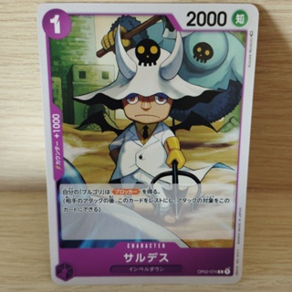 🏴‍☠️ ONE PIECE CARD GAME / OP02-074 [C] การ์ดเกมสะสมวันพีซ 🇯🇵