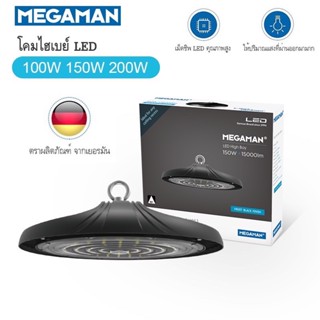 MEGAMAN LED Highbay โคมไฮเบย์ LED UFO 100W 150W 200W แสงเดย์ไลท์ 6500K รุ่น GDXL1028