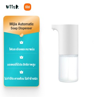 Xiaomi Mijia  เครื่องปล่อยโฟมล้างมืออัตโนมัติ Automatic Soap Dispenser เซนเซอร์ในตัว ทำความสะอาดได้อย่างล้ำลึก