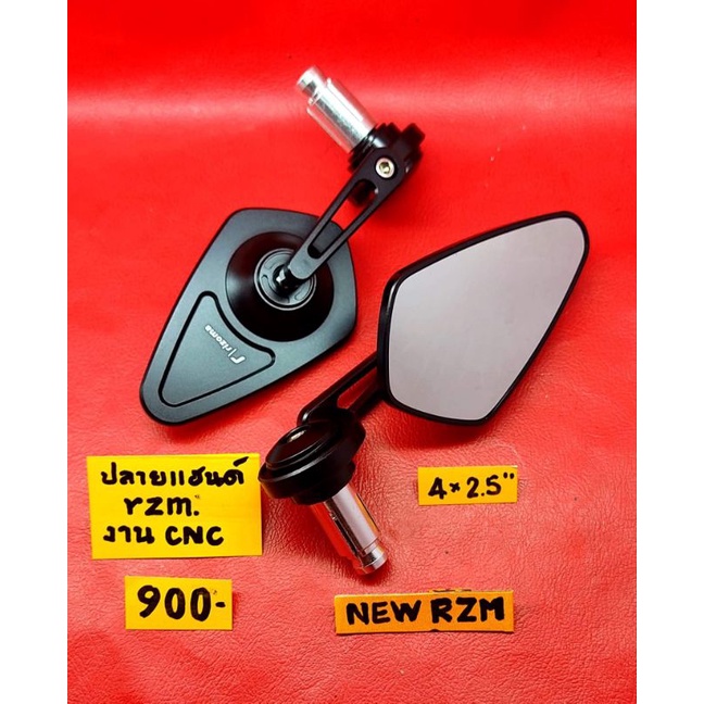 กระจกปลายแฮนด์ New Rizoma RZM ทรงเหลี่ยม งาน CNC มีโลโก้
