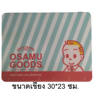 เขียงอ่อน CRAFT BOSS×OSAMU1 เขียงพลาสติกบางๆ งอได้ สำหรับงานหั่นผัก ผลไม้ งานเบา ๆ สินค้าญี่ปุ่น