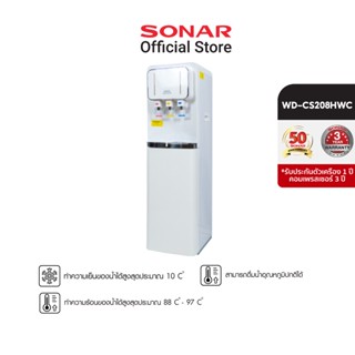 SONAR ตู้กดน้ำ ตู้กดน้ำเย็น เครื่องกดน้ำ ที่กดน้ำ ตู้กดน้ำร้อน ตู้กดน้ำร้อนเย็น ตู้กดน้ำดื่ม เครื่องทำน้ำอุ่น water purifier  เครื่องกดน้ำดื่ม ตู้กดน้ำ รุ่น WD-CS208HWC