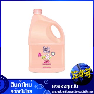 น้ำยาซักผ้าเด็ก เบบี้ทัช 3000 มล. เบบี้มายด์ Babi Mild Baby Laundry Detergent Baby Touch น้ำยา ซักผ้า เด็ก