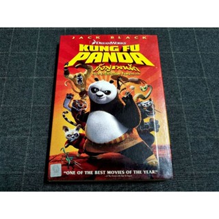 DVD ภาพยนตร์แอนนิเมชั่นน่ารักสุดฮา "Kung Fu Panda / กังฟูแพนด้า จอมยุทธ์พลิกล็อค ช็อคยุทธภพ" (2008)