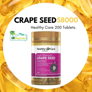 องุ่นสกัด Healthy Care Grape Seed แกรปซีด 12000mg/58000mg อาหารผิวExp.07/24