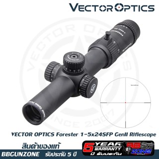 กล้องVector optics Forester 1-5x24SFP GenII Riflescope (SCOC-03II) ฟรีขาจับกล้อง สินค้ารับประกัน 5 ปี