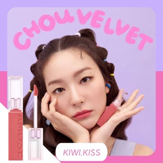 KIWI.KISS l AMUSE CHOU VELVET รุ่นใหม่ล่าสุด 💄