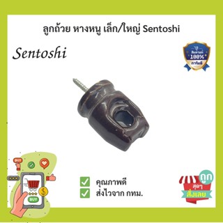 (พร้อมส่ง) ลูกถ้วยหางหนู ขนาดเล็ก-ใหญ่ อย่างดี ยี่ห้อSentoshi