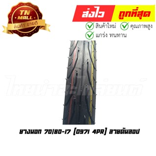 ยางนอก 50/80-17, 60/80-17, 70/80-17 ยี่ห้อ Deestone (D971 4PR) ลายดันลอป โรงงานมาตรฐาน มอก. แท้ 100%