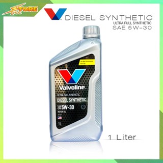 Valvoline วาโวลีน DIESEL SYNTHETIC 5W-30 1ลิตร น้ำมันเครื่องยนต์ดีเซล สังเคราะห์แท้ 100%(1L 5W-30)