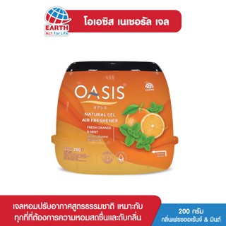 โอเอซิส เจลหอมปรับอากาศ กลิ่นเฟรช ออเร้นจ์ &amp; มินต์ 200 กรัม OASIS GEL FRESH ORANGE &amp; MINT 200g