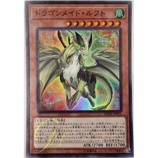 [DBMF-JP021] Dragonmaid Lorpar (Super Rare)