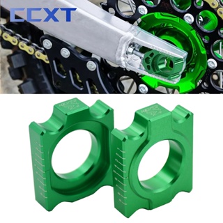 บล็อกเพลาปรับโซ่หลังรถจักรยานยนต์ สําหรับ Kawasaki KX125 KX250 KX250F KX450F KLX450R 2003 2004 2005 2006 2007-2016