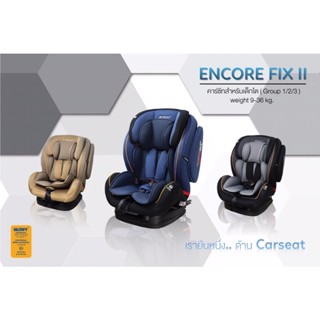 Encore Fix II (9-36 kg)