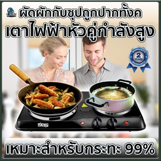 【รับประกันสินค้า 2 ปี】เตาแม่เหล็กไฟฟ้า เตาแม่เหล็กไฟฟ้า 2หัว เตาไฟฟ้าพกพา เตาแม่เหล็กไฟฟ้าเล็ก ​เหมาะสำหรับกระทะทุกรุ่น